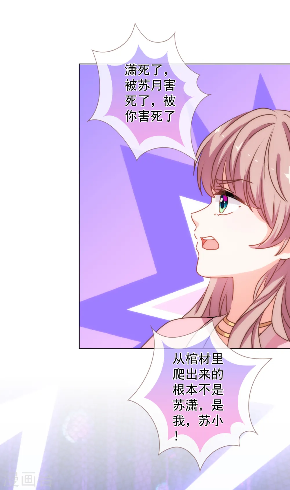 第169话 我是苏小！21