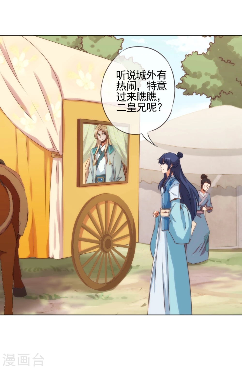第74话 没钱图个好名声22
