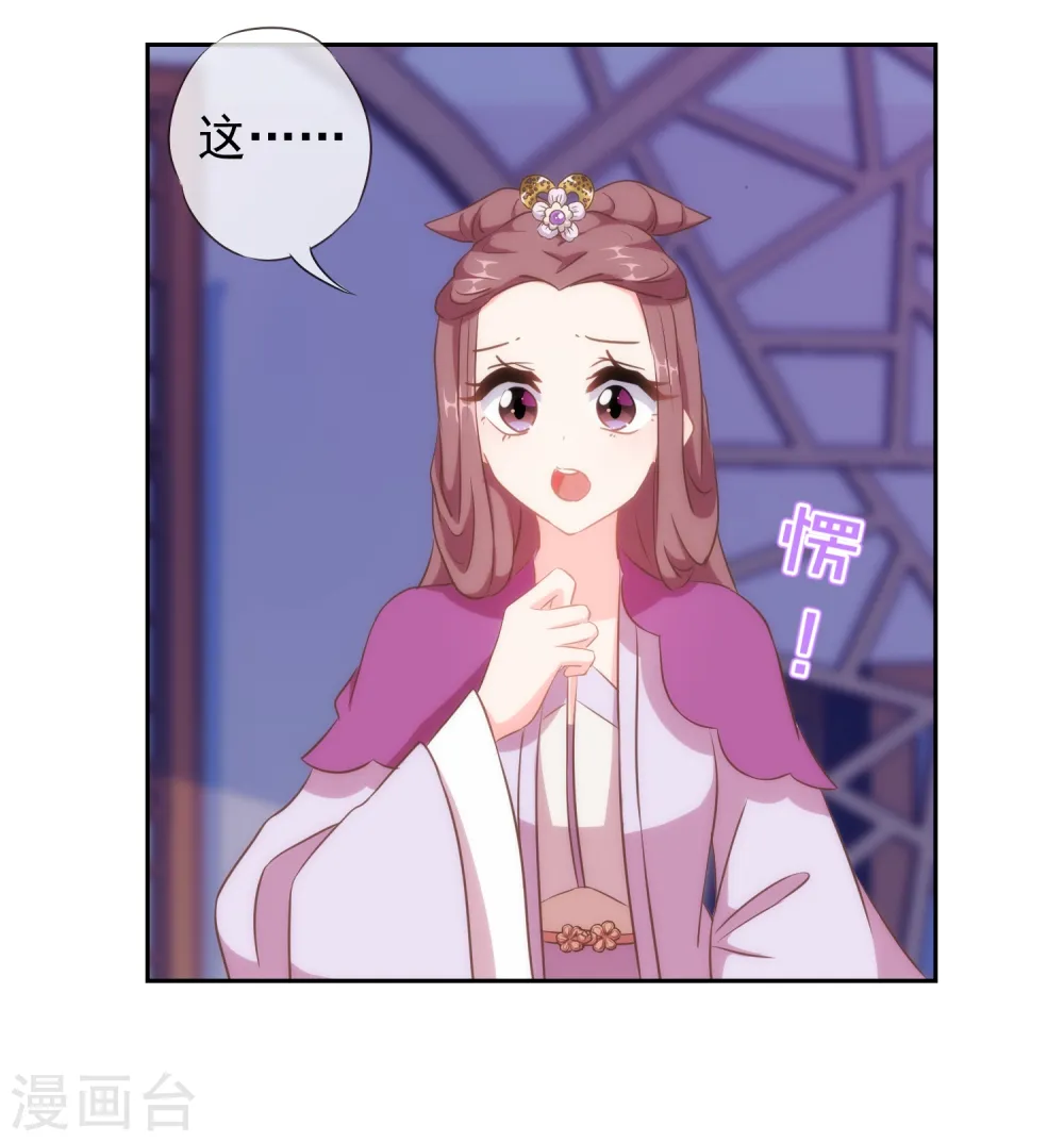 第102话 老妖婆斗腹黑怪18