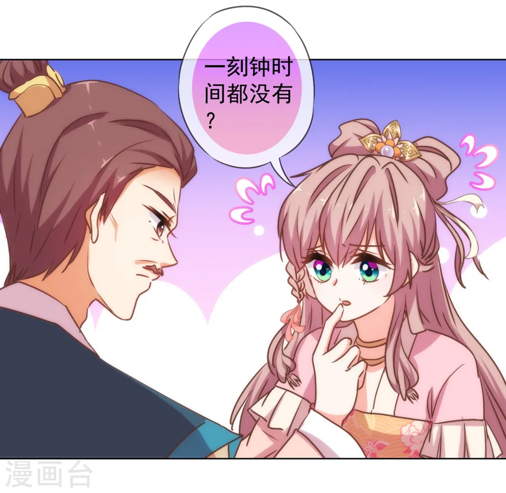 第163话 借花献佛29