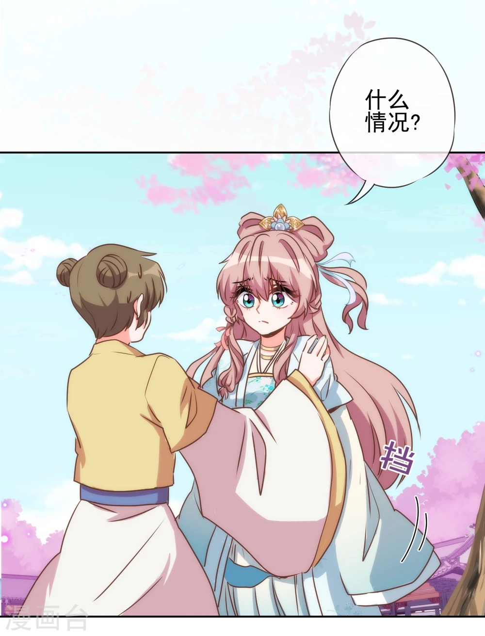 第53话 王爷真霸道22