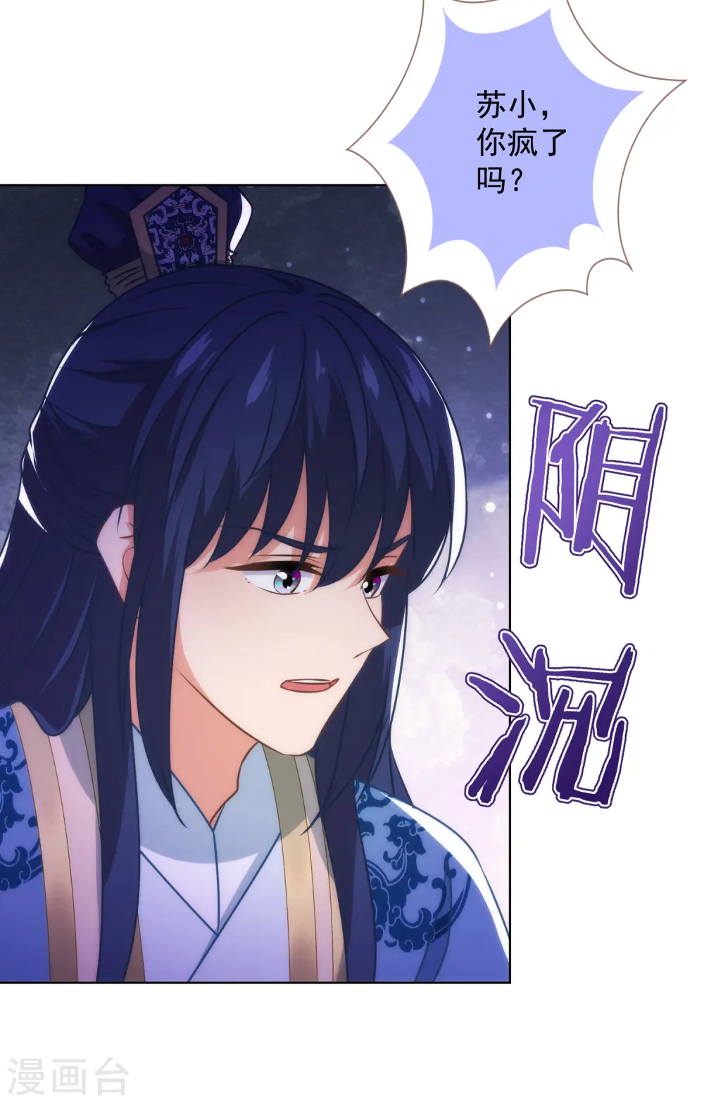 第343话 为夫很生气21