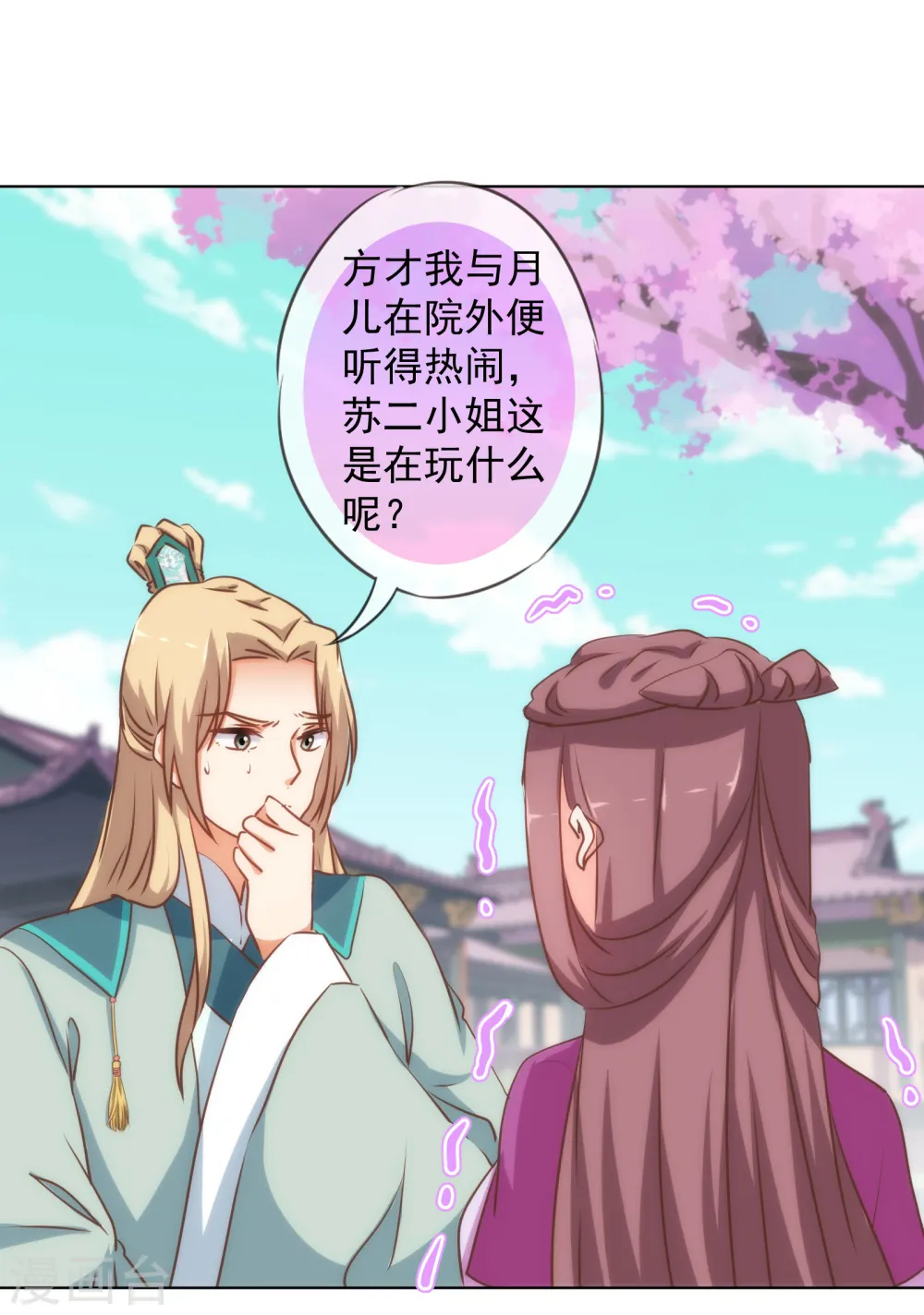 第162话 玩物尚志27