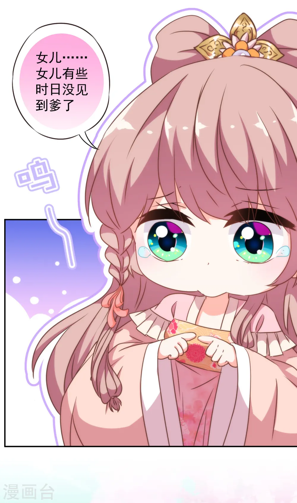 第254话 争风吃醋25
