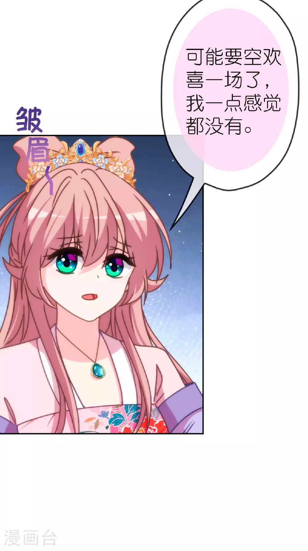 第401话 只要你就好！5