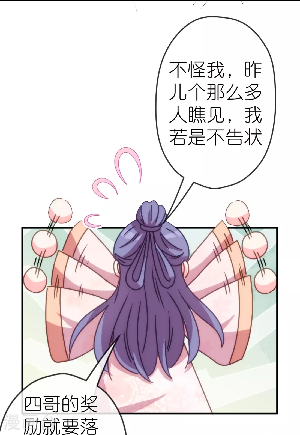 第399话 见者有份28
