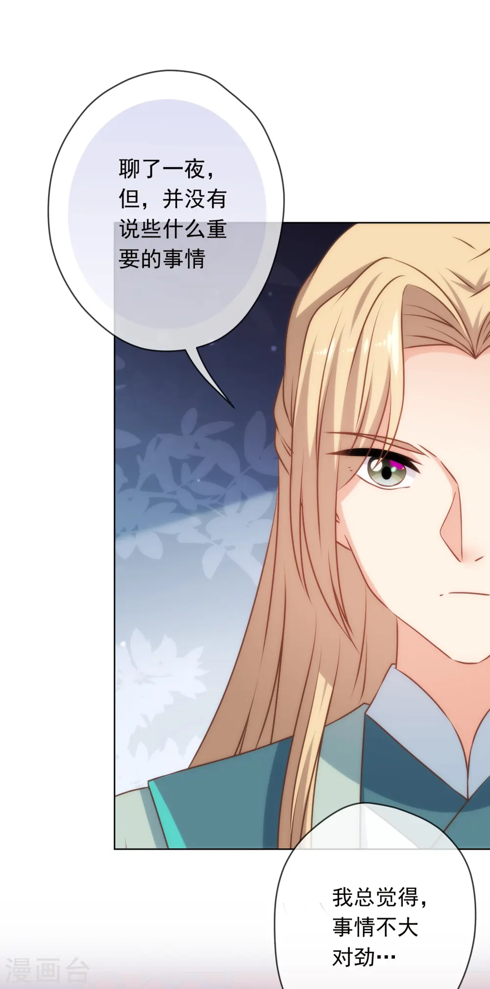 第304话 偏爱得有恃无恐4