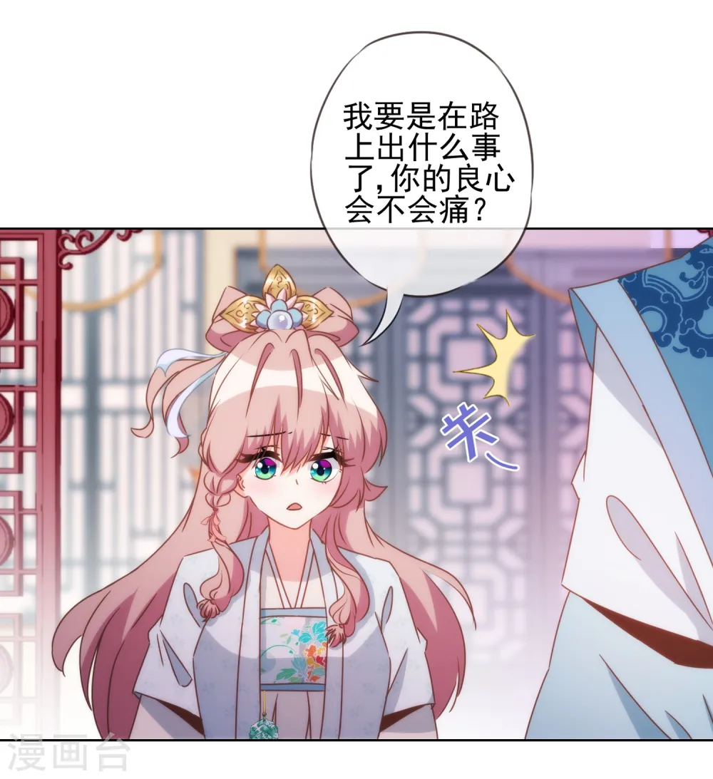 第84话 混蛋鸟人！25