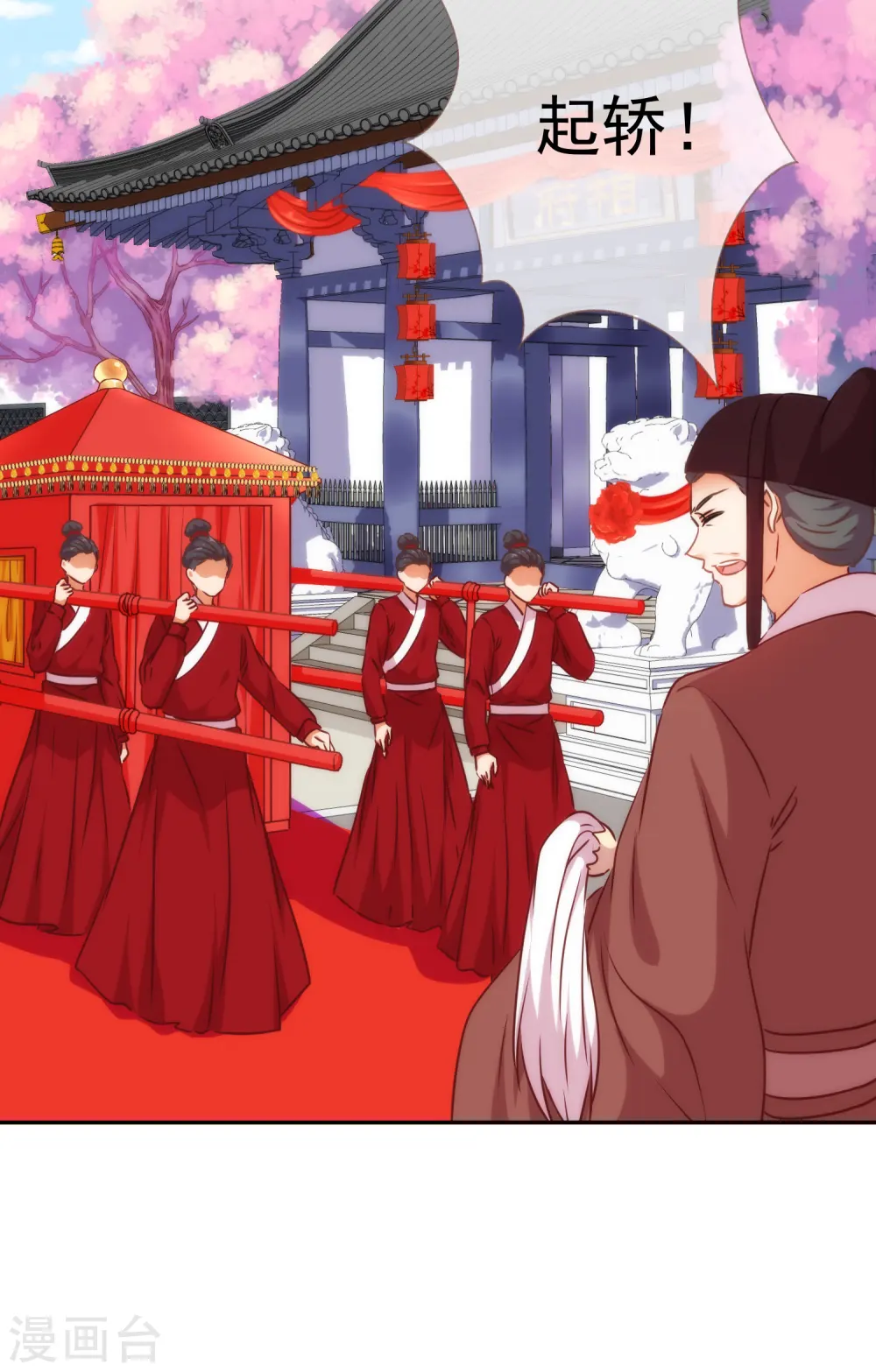 第261话 最后一个单身日29