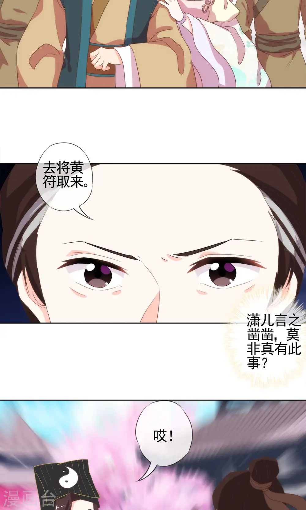 第4话 雕虫小技9