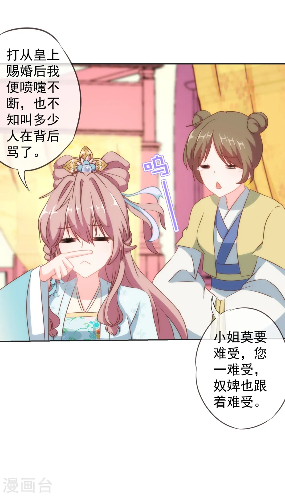第102话 老妖婆斗腹黑怪26