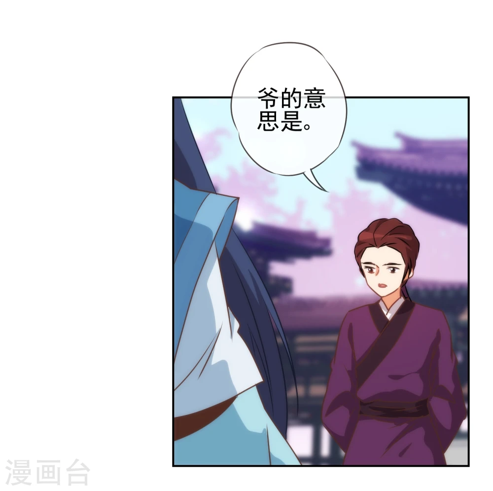 第54话 枕边人就是你啦！26