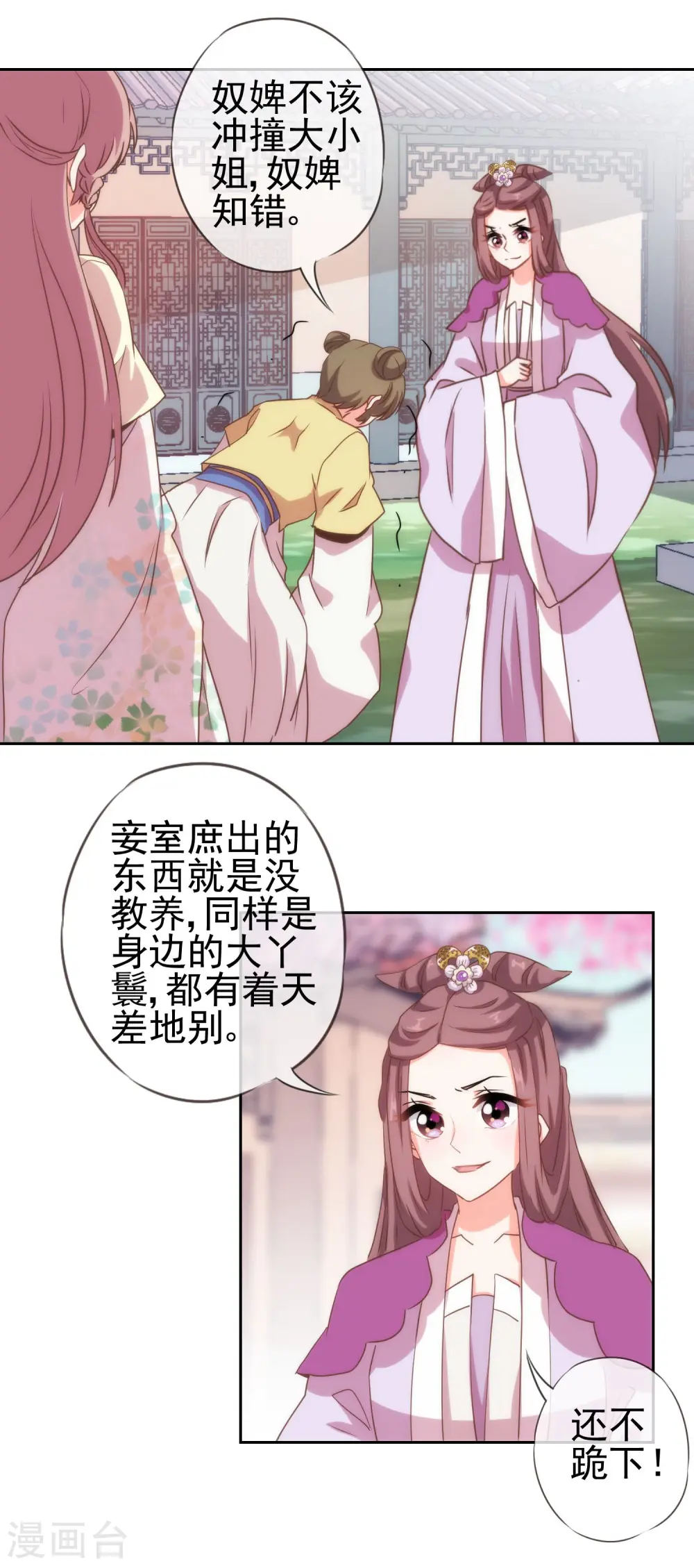 第44话 柔弱不好欺负5