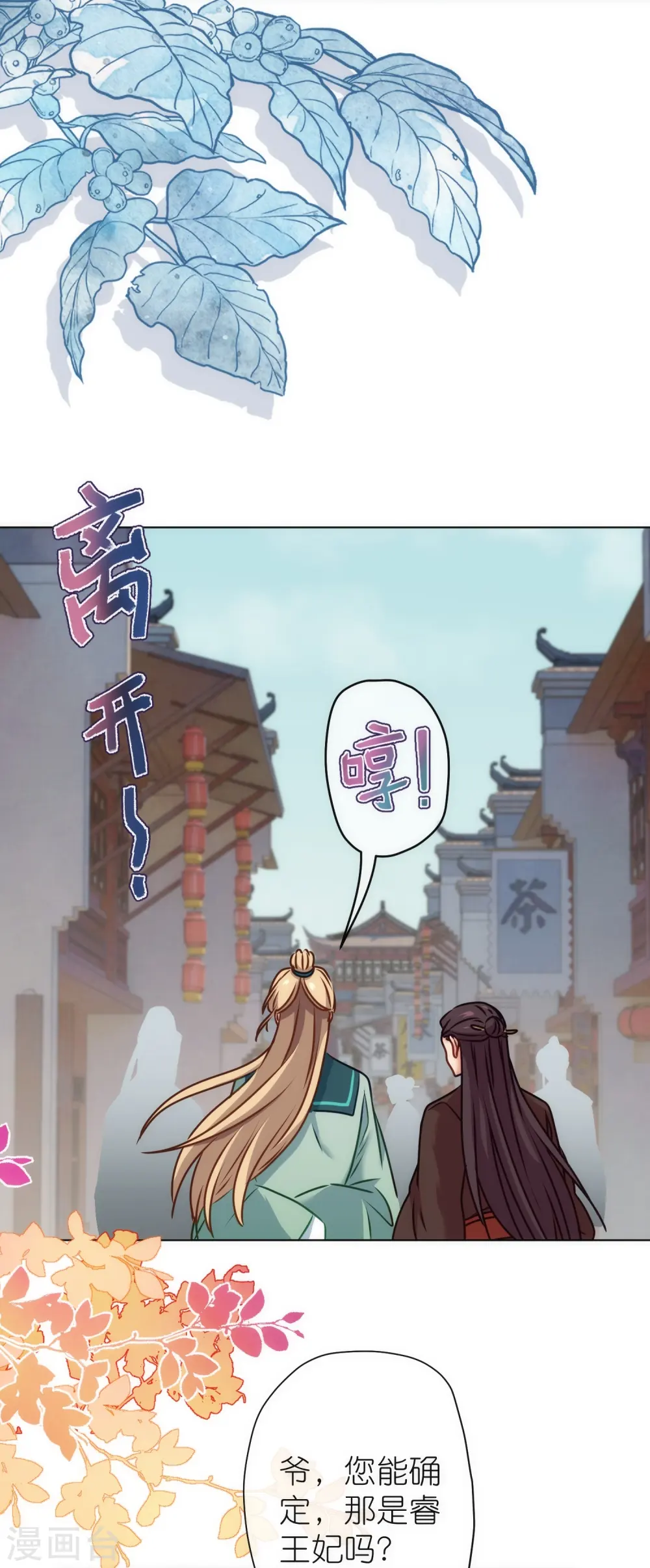 第362话 除了她谁敢踢我？28