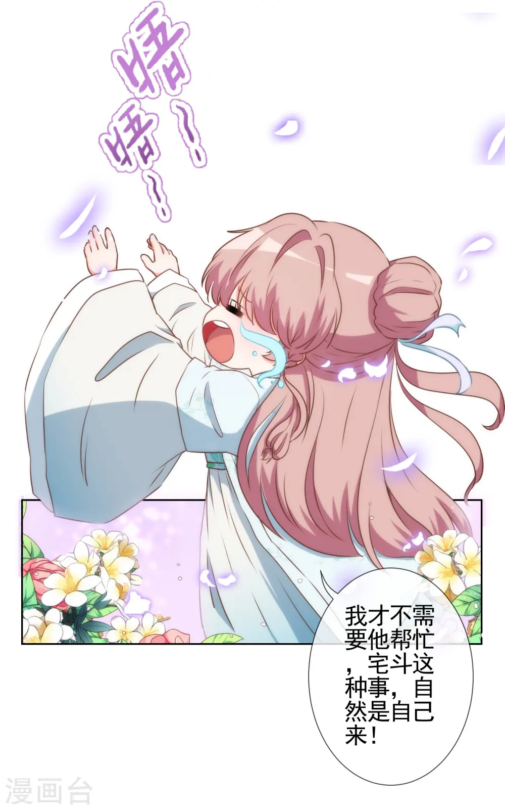 第59话 正妻的风度9