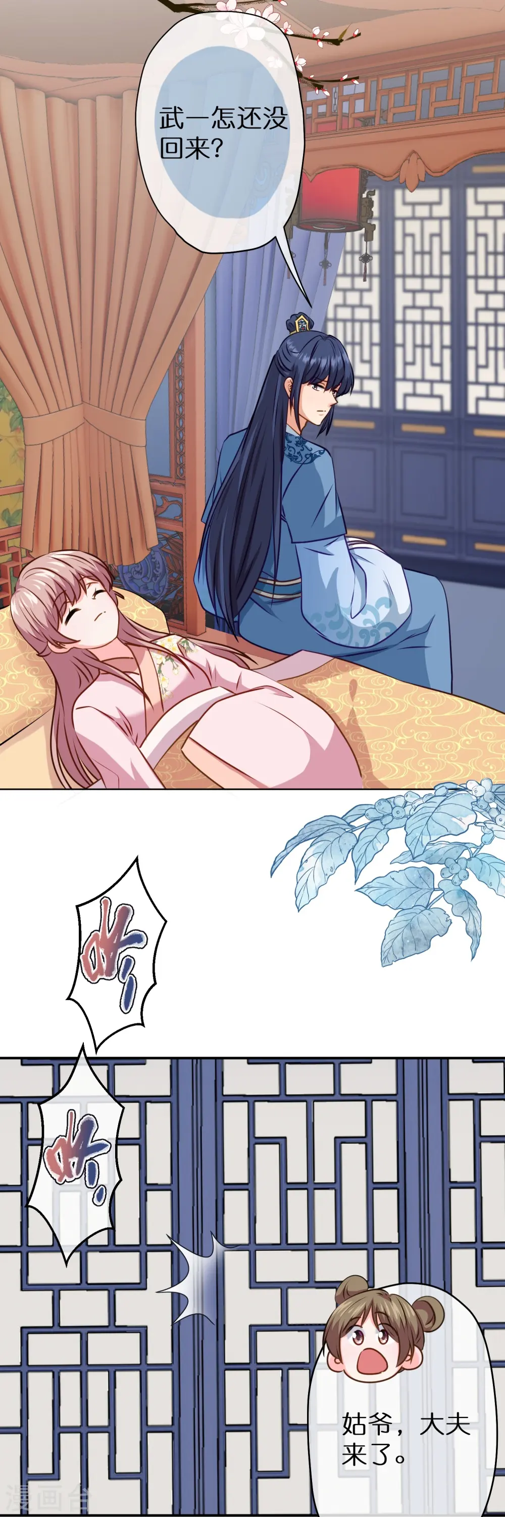 第358话 吃饱了撑的2