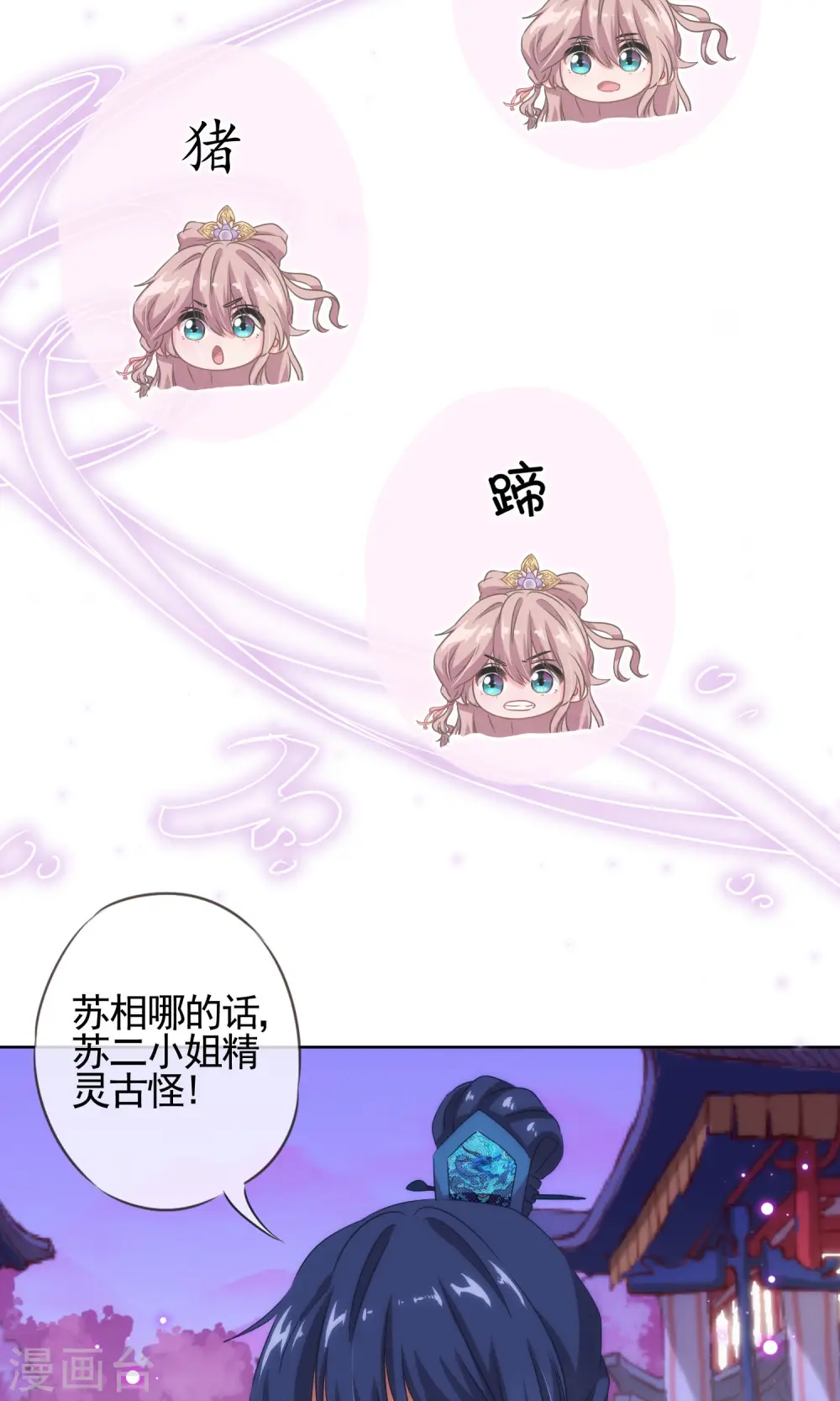第10话 你成功引起了我的注意22