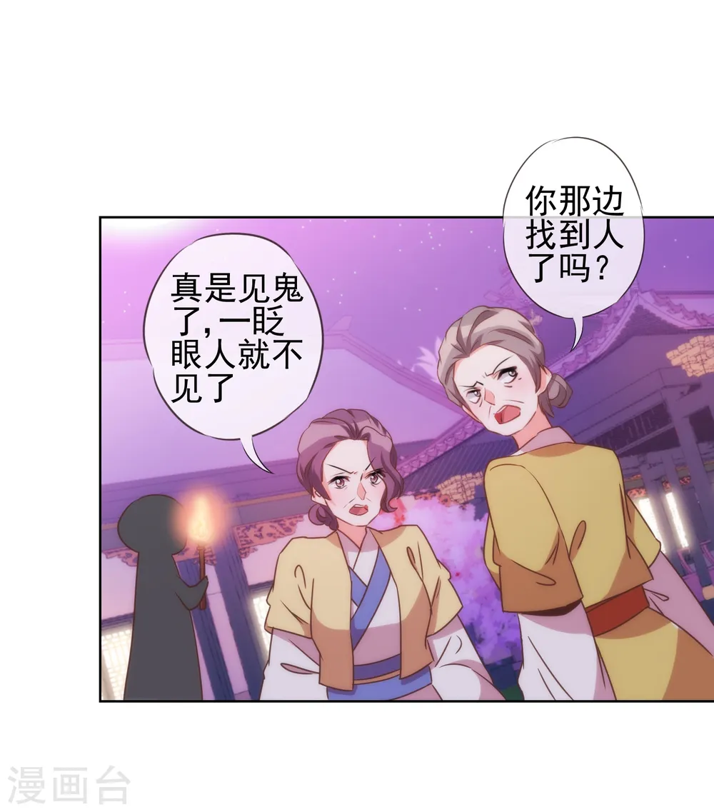 第82话 我来救你了！7