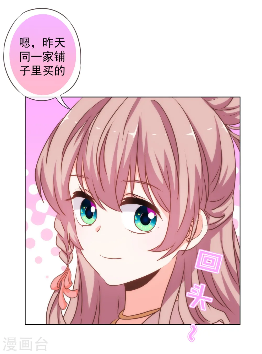 第166话 说多错多4