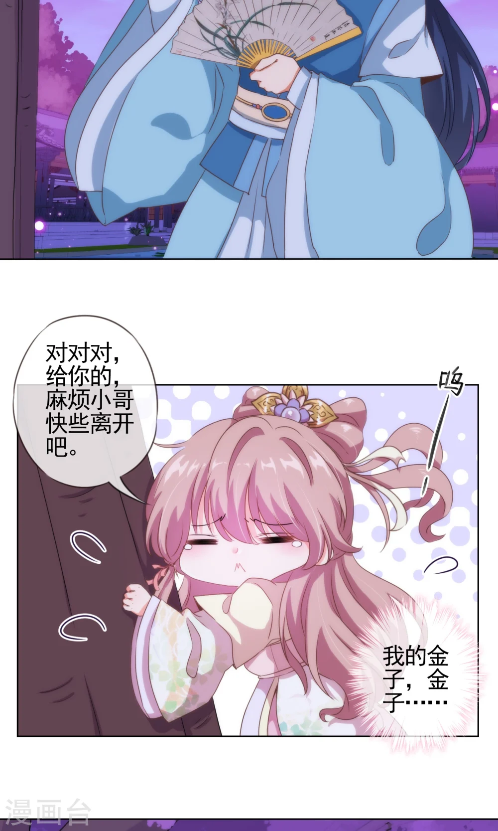 第7话 帅哥哥帮帮我6