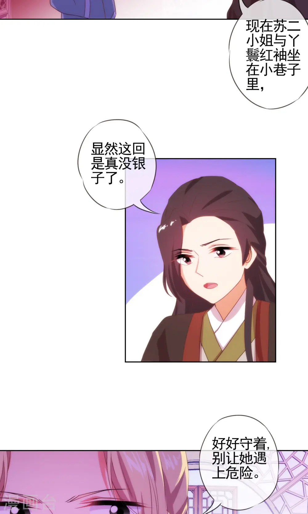 第34话 一定要你低头！16