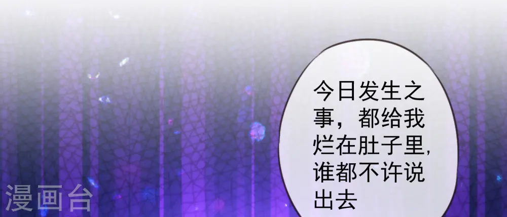 第211话 偏心眼4