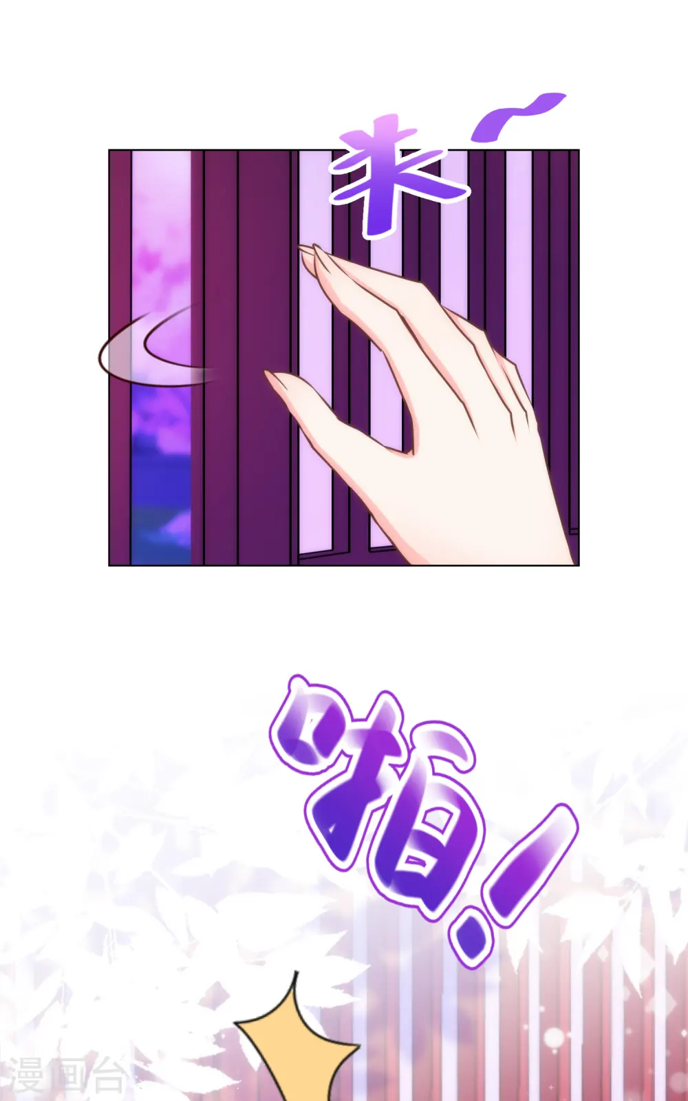 第321话 引蛇出洞13