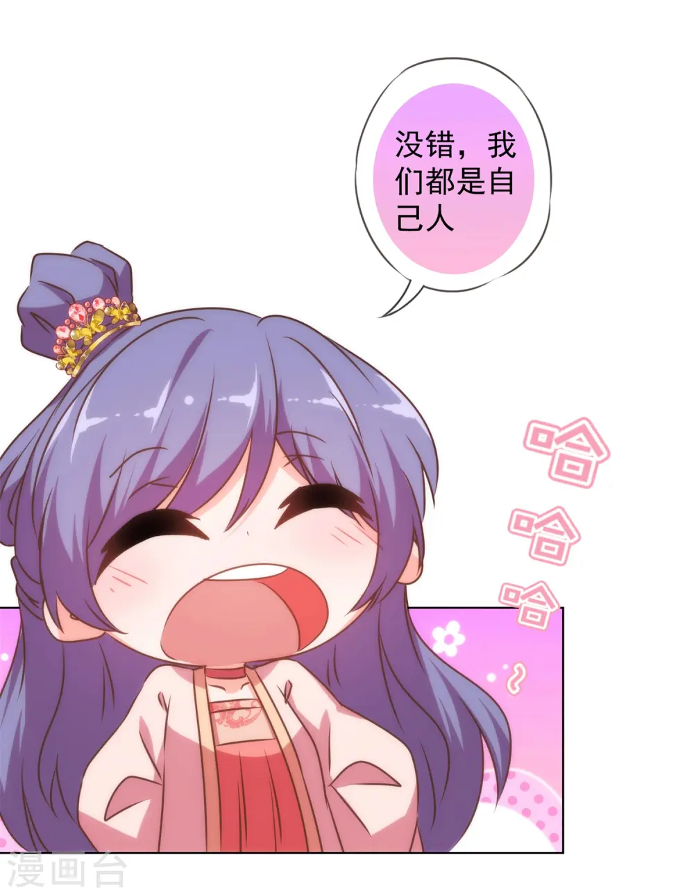 第156话 都是自家人21