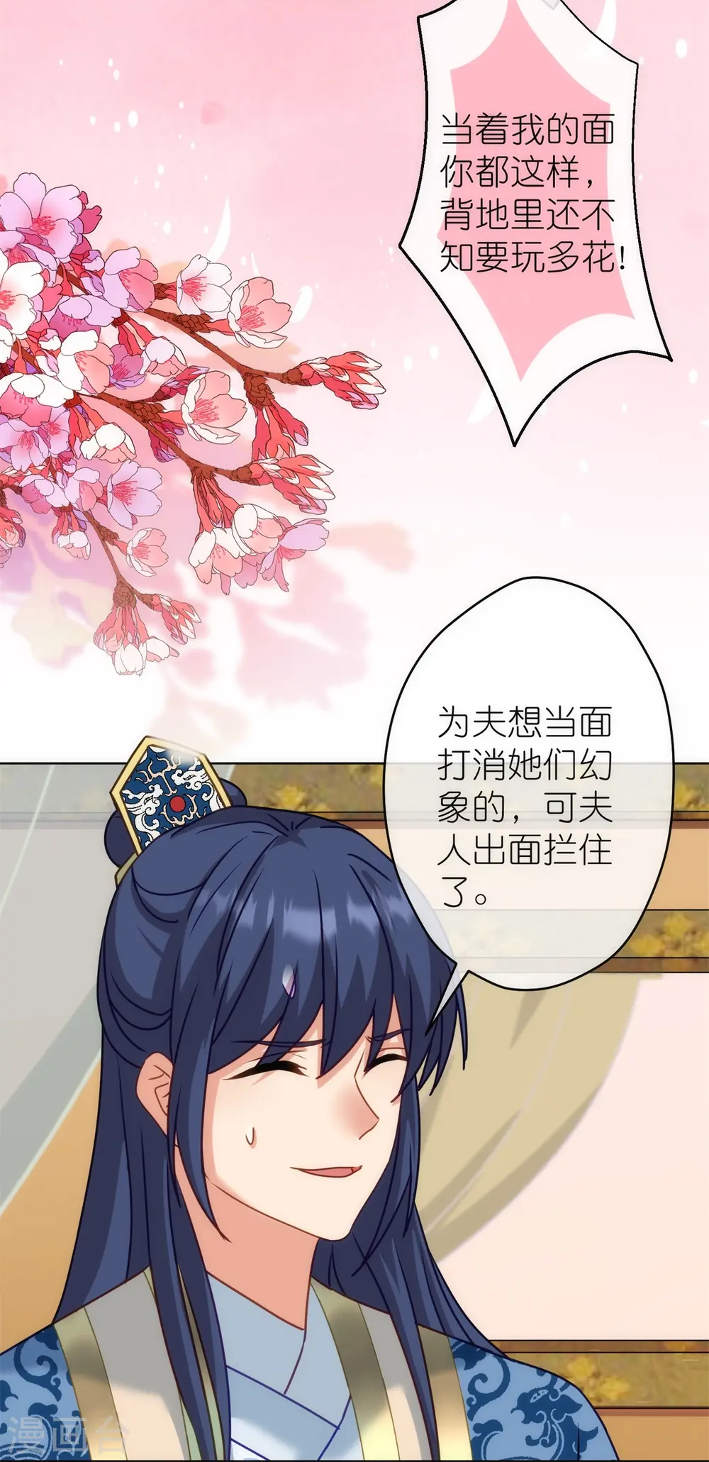 第364话 王妃你真乖16