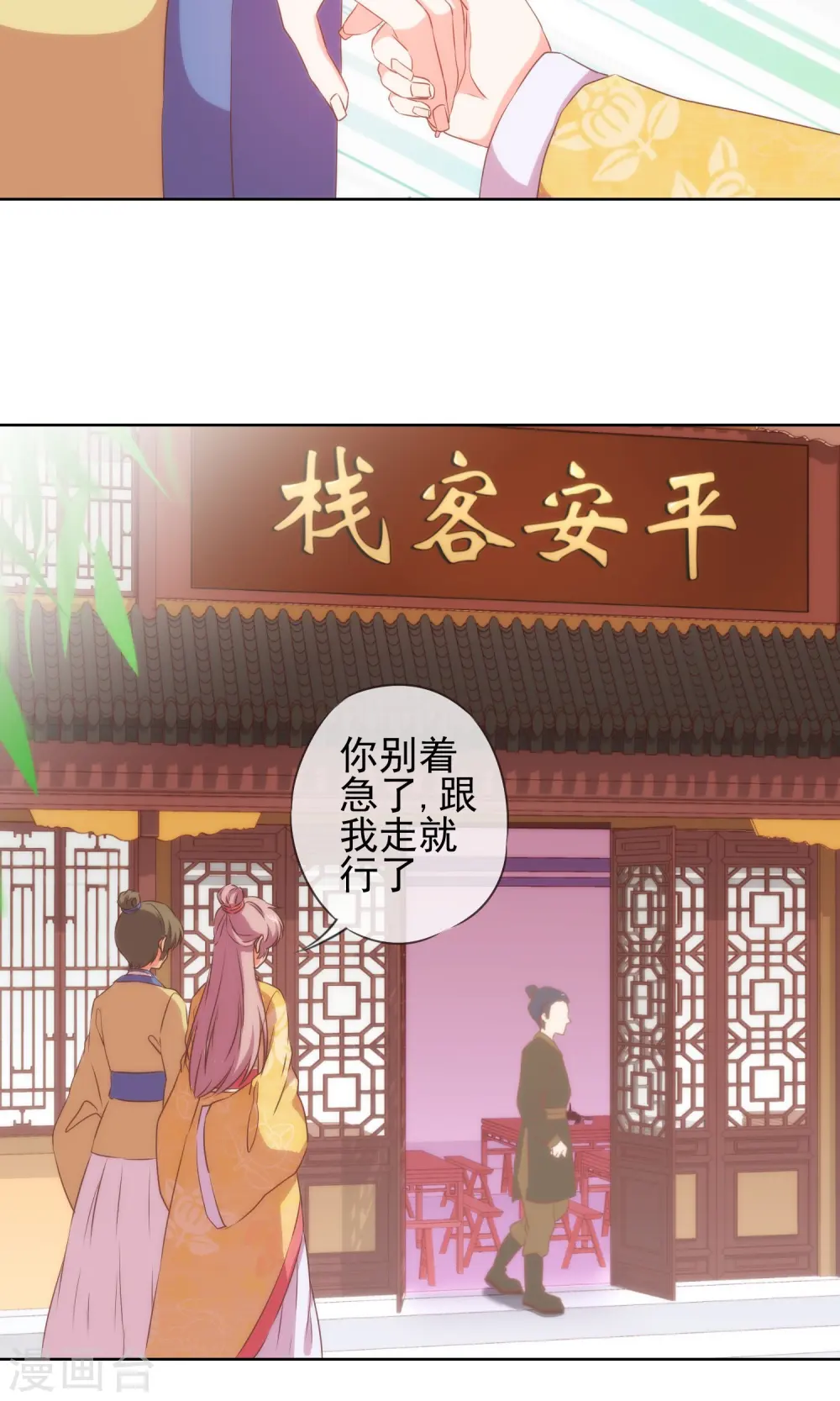第32话 此套路我门清17