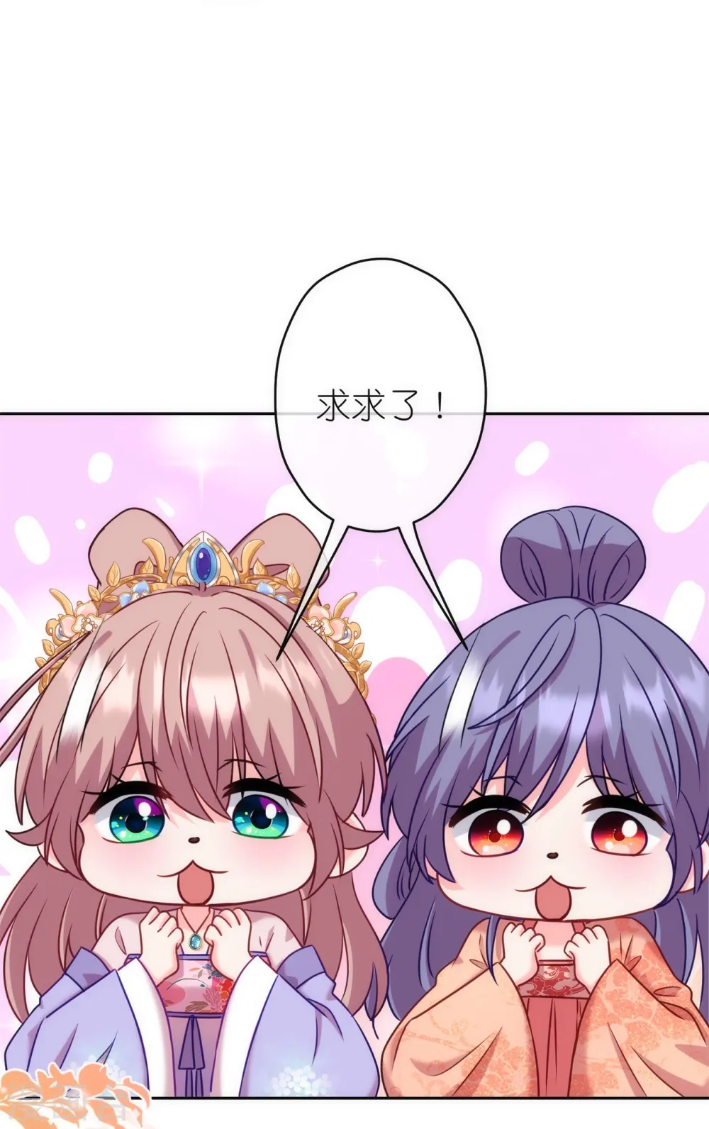 第366话 拿你们没办法25