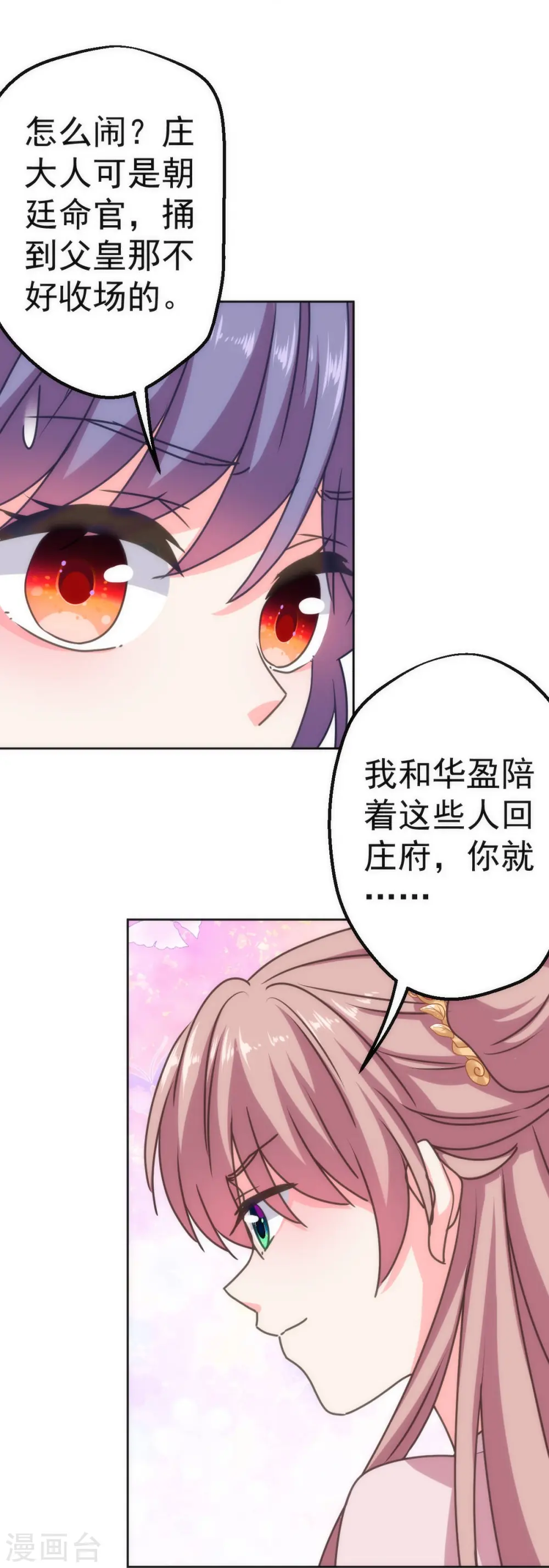 第396话 逃的了和尚逃不了庙24