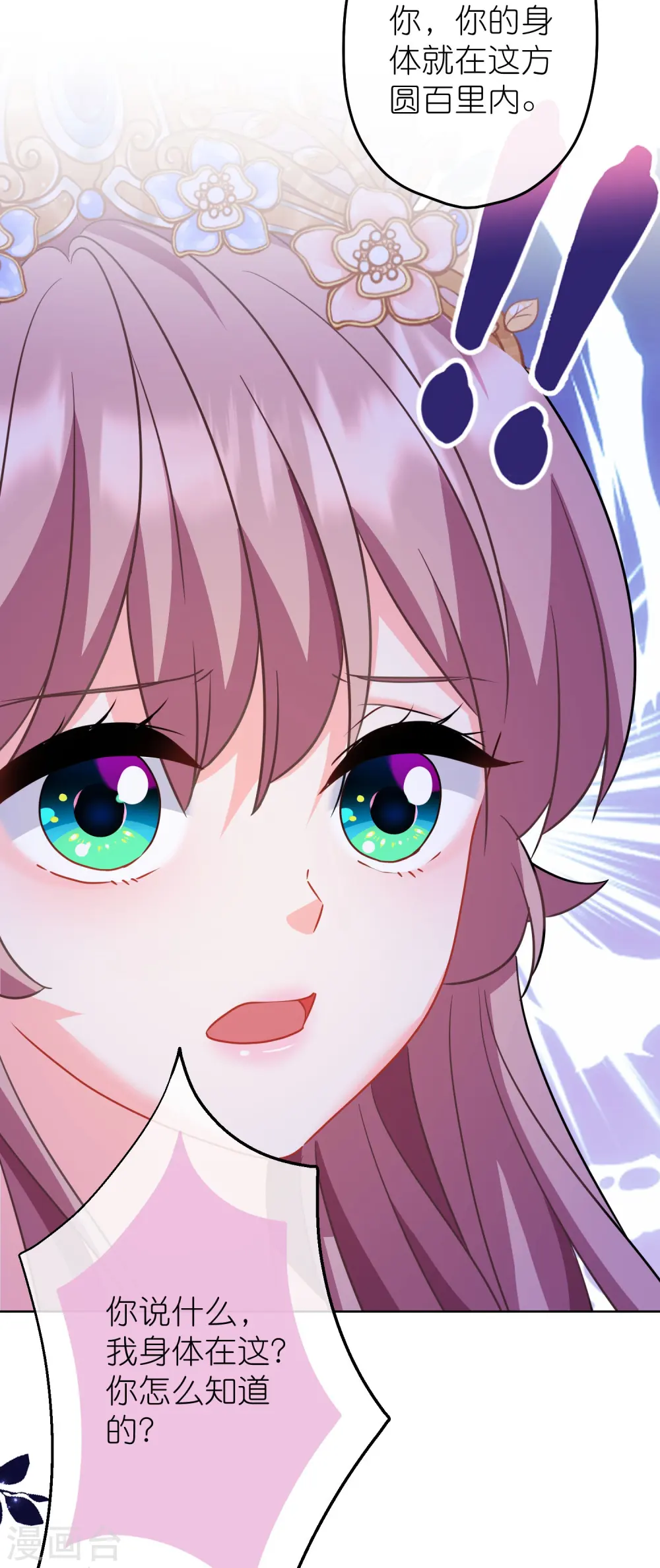 第384话 女菩萨22