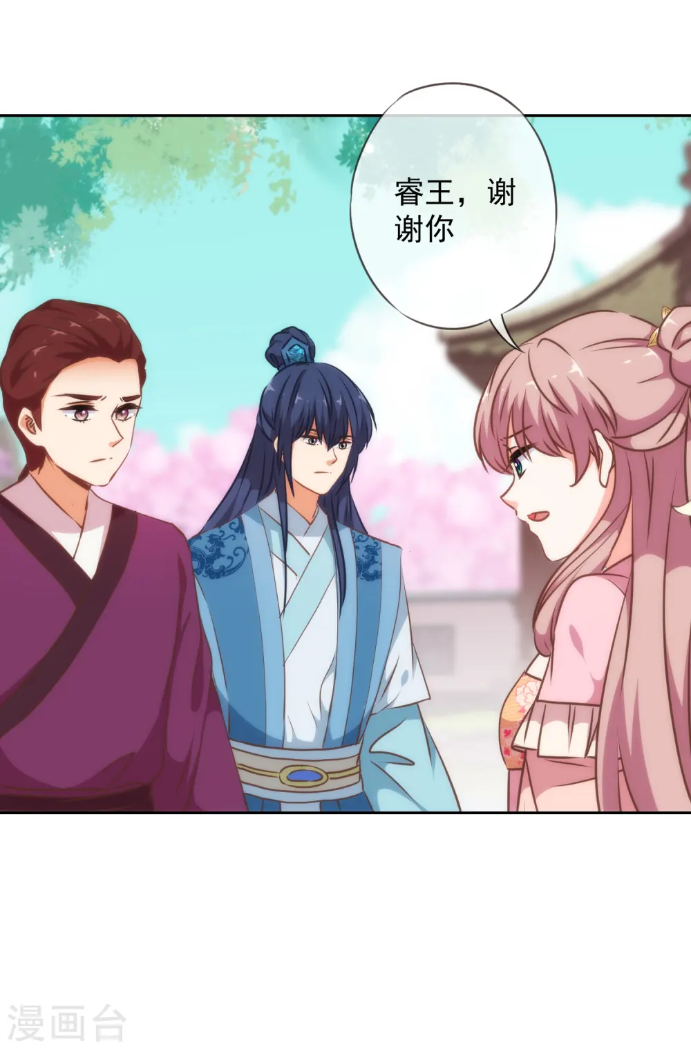 第225话 肮脏的奴才12