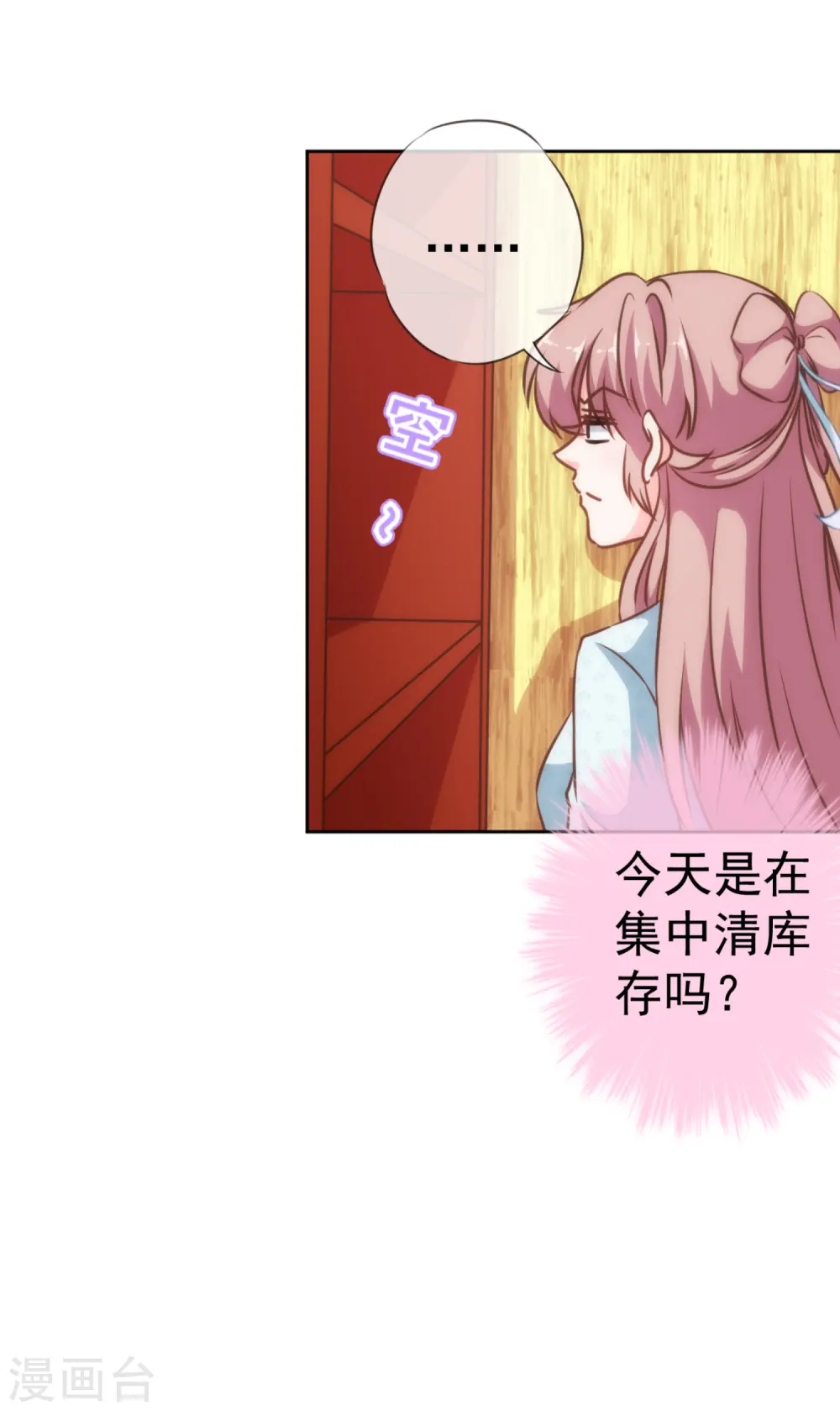 第129话 手撕渣男8