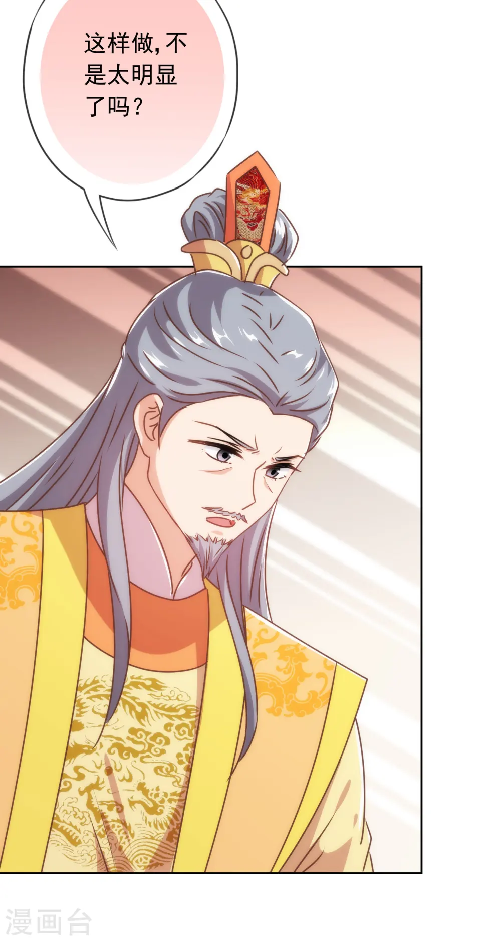 第212话 聪明反被聪明误10
