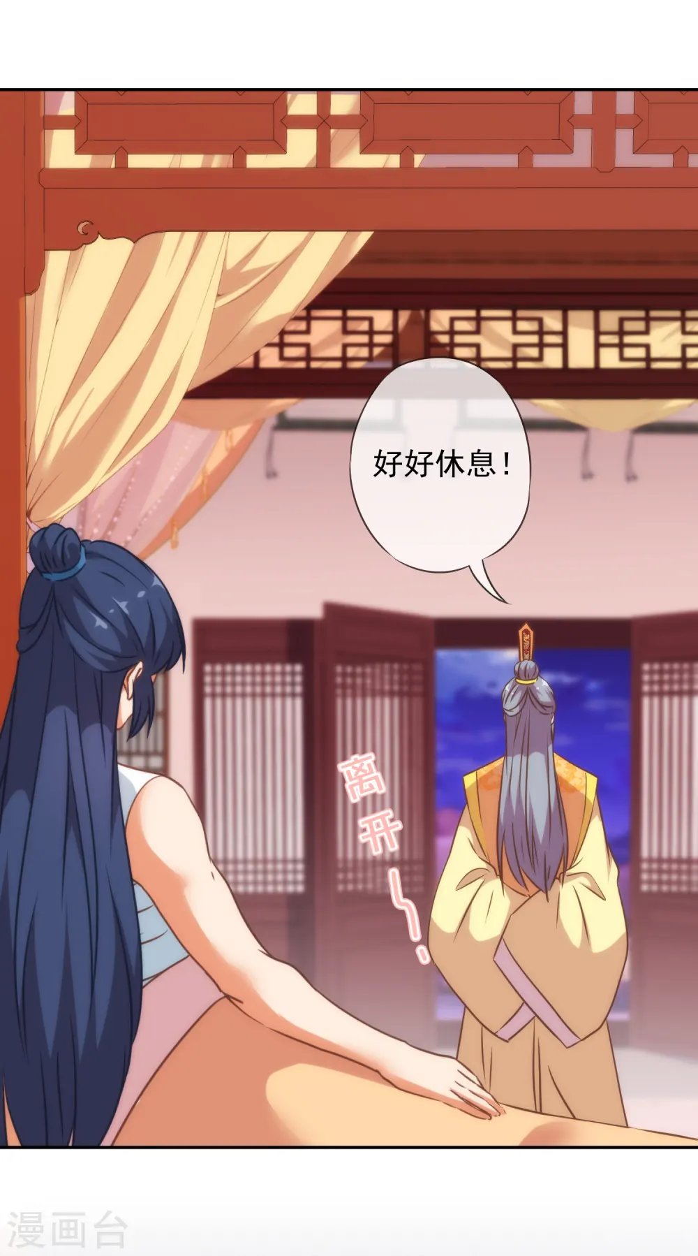第245话 以退为进29