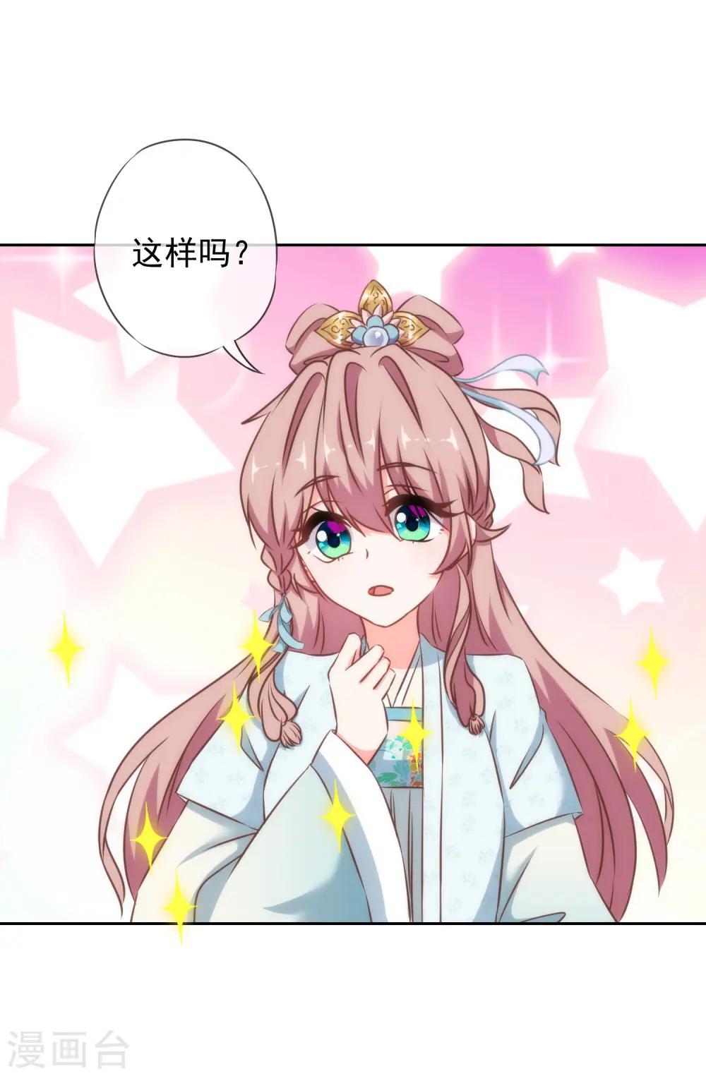 第123话 贫穷千金16