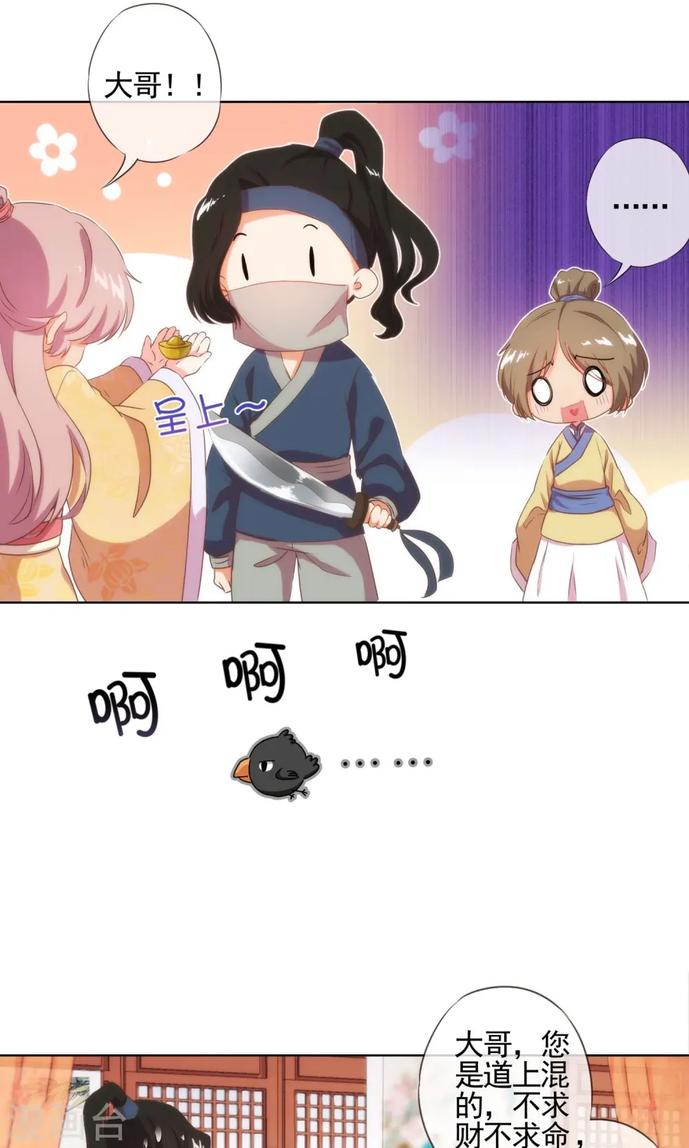 第33话 被套路套了！6