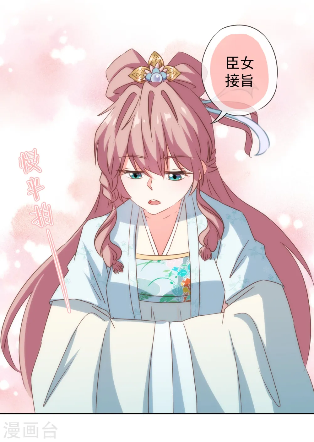 第101话 兄妹？夫妻？17