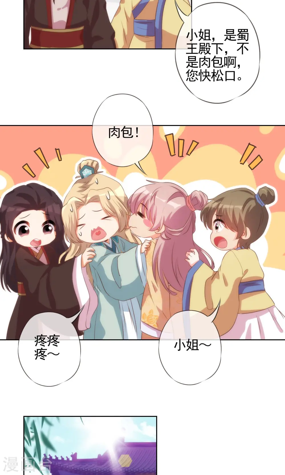 第35话 未婚妻变流浪狗？13