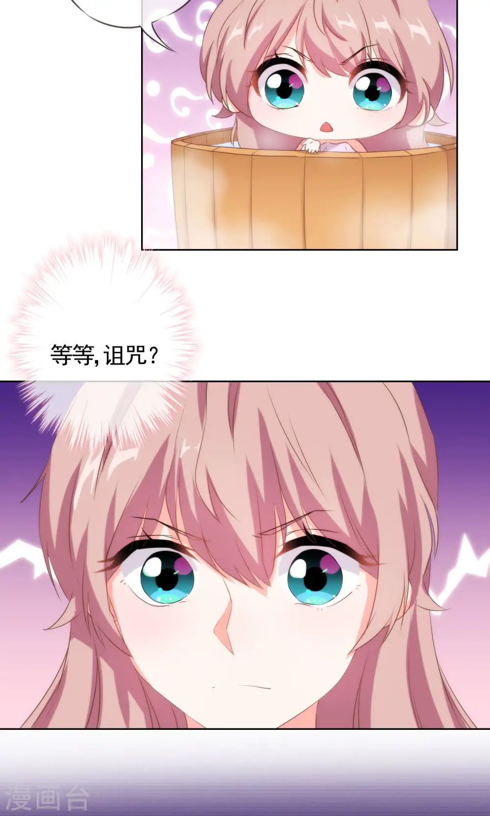 第28话 我的初恋找来了！10