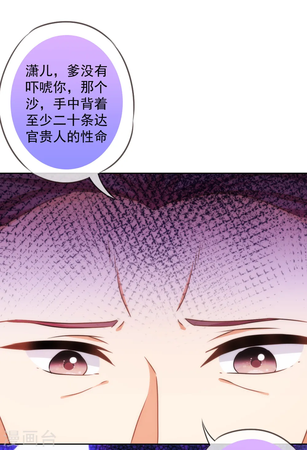 第218话 美貌是一种罪孽23