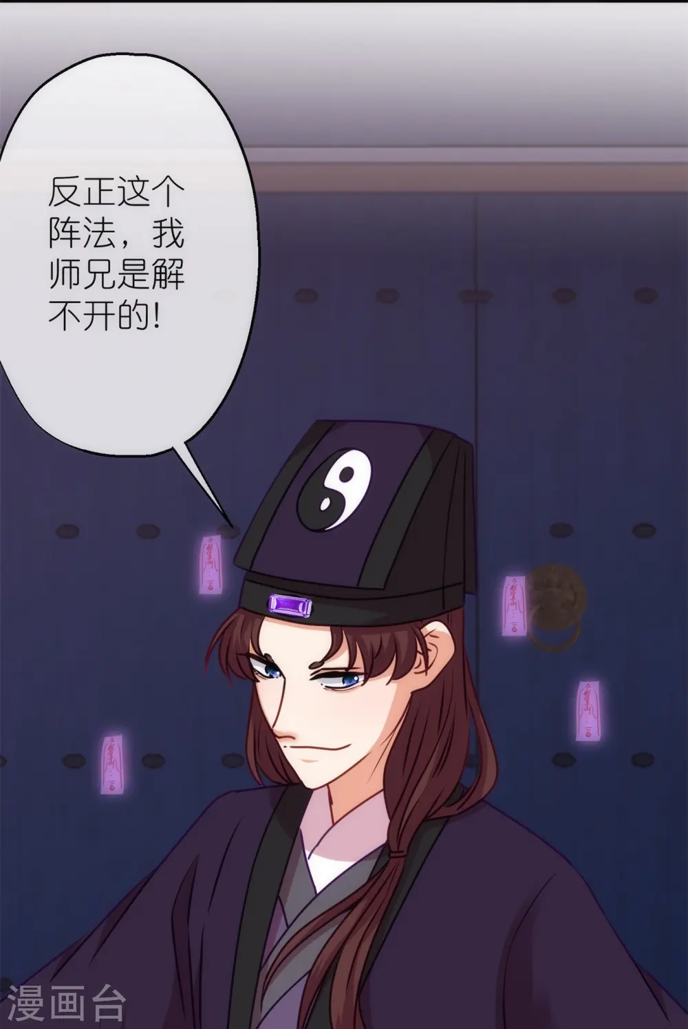第357话 有完没完31