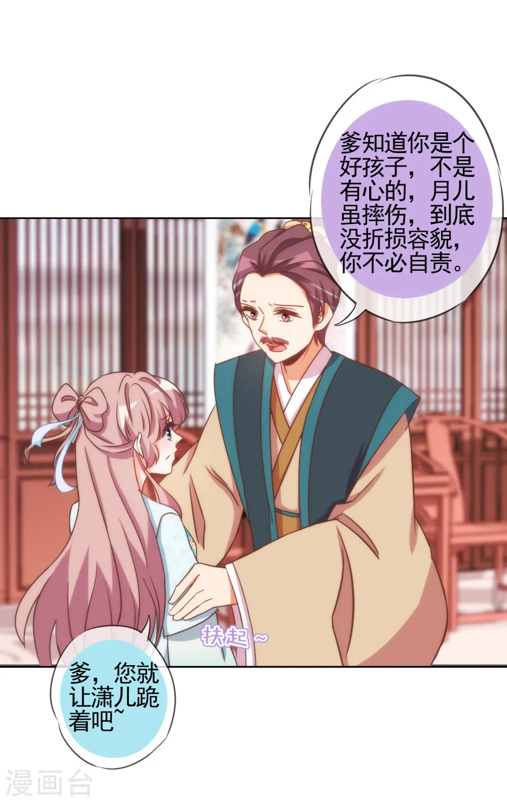 第92话 戏精穿帮了！16