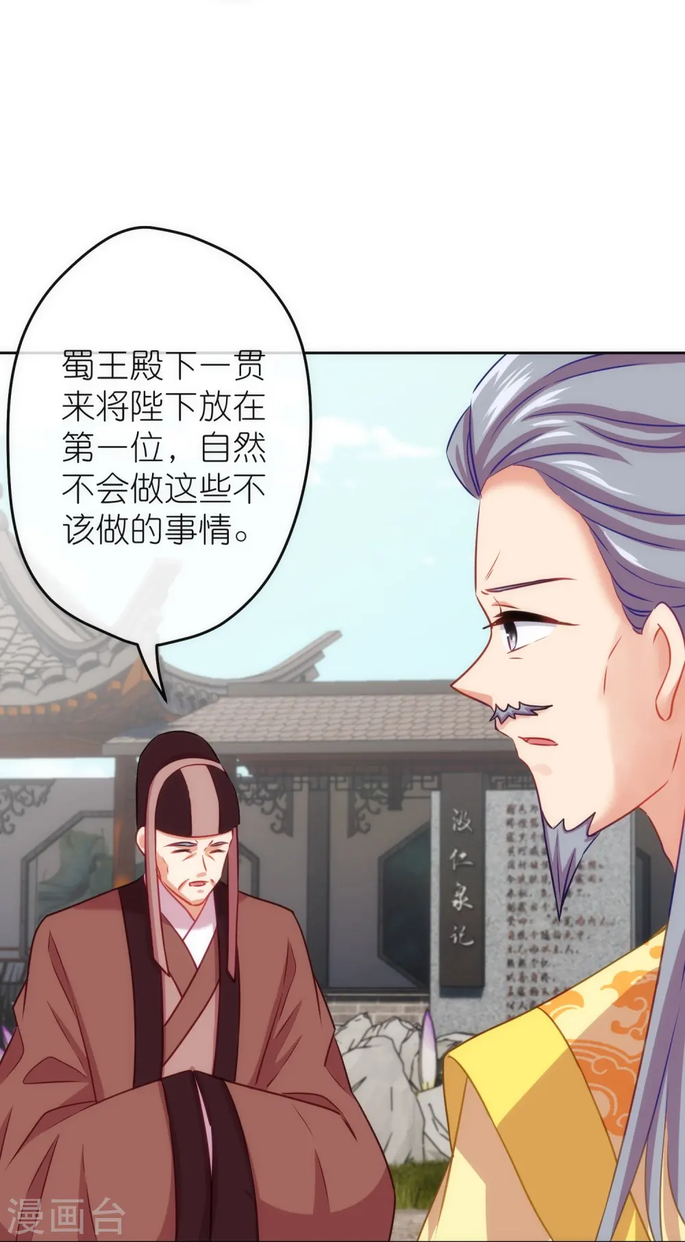 第371话 储位之争5