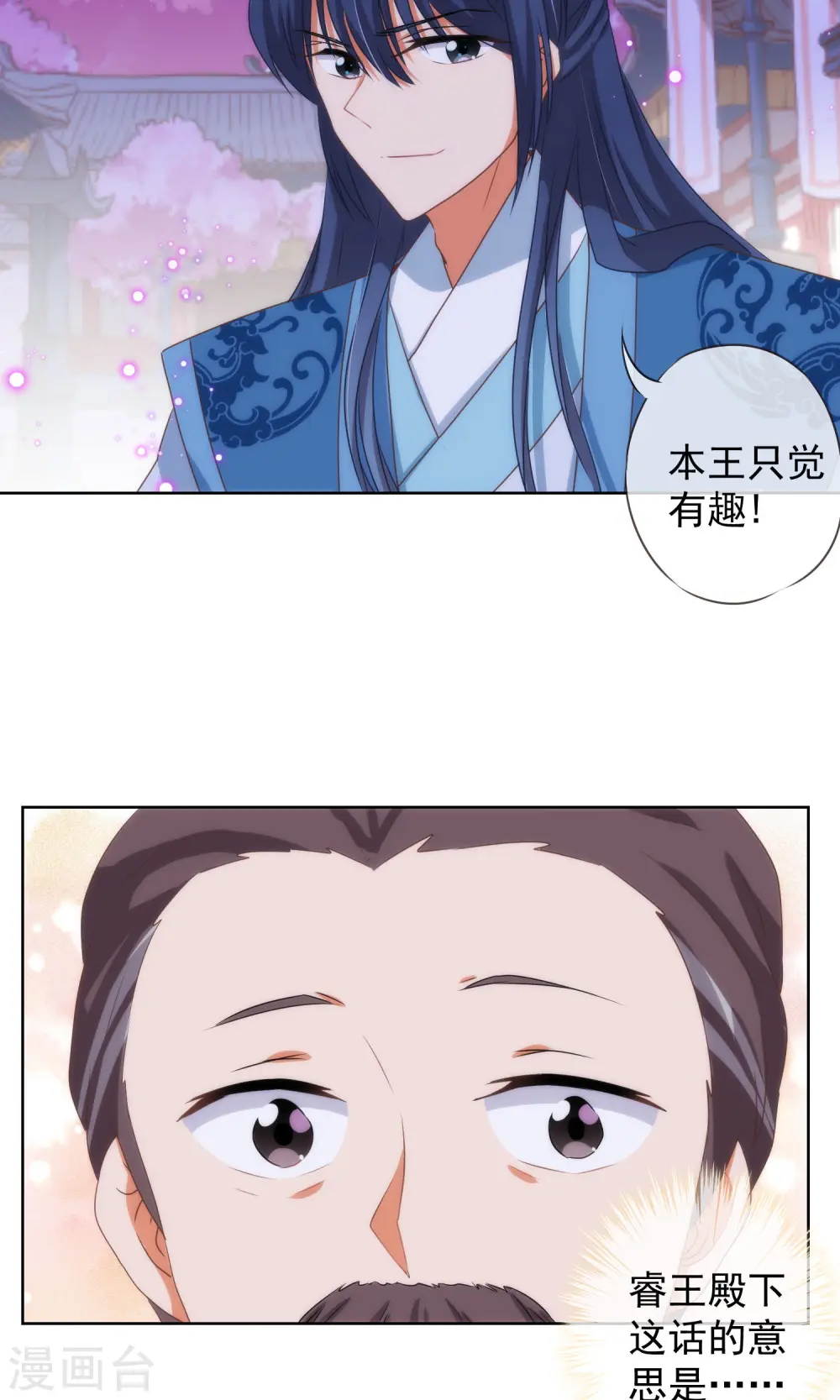 第10话 你成功引起了我的注意23