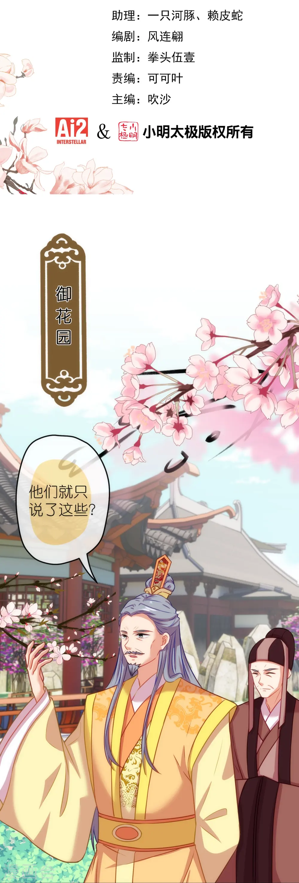 第371话 储位之争1