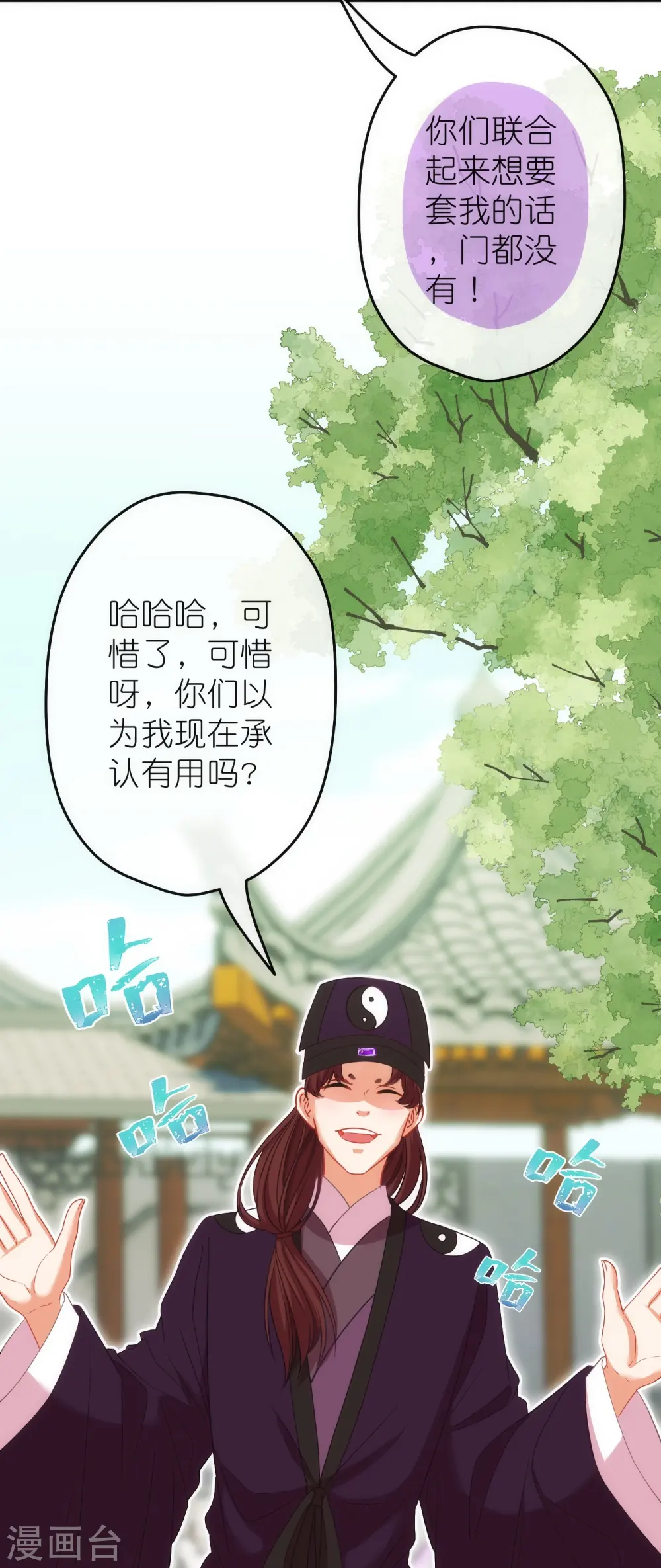 第380话 谁不是人了？！11