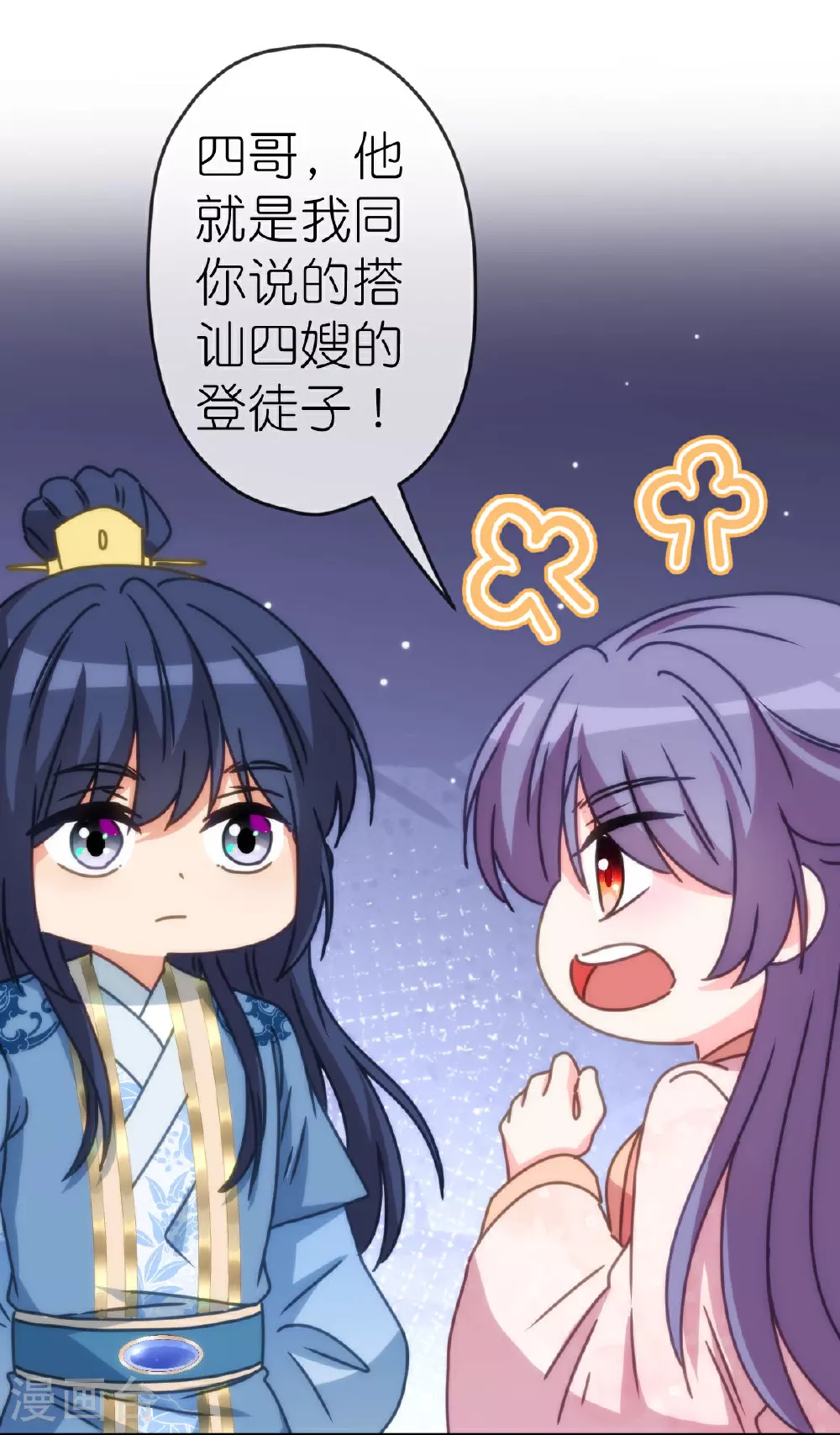 第399话 见者有份22